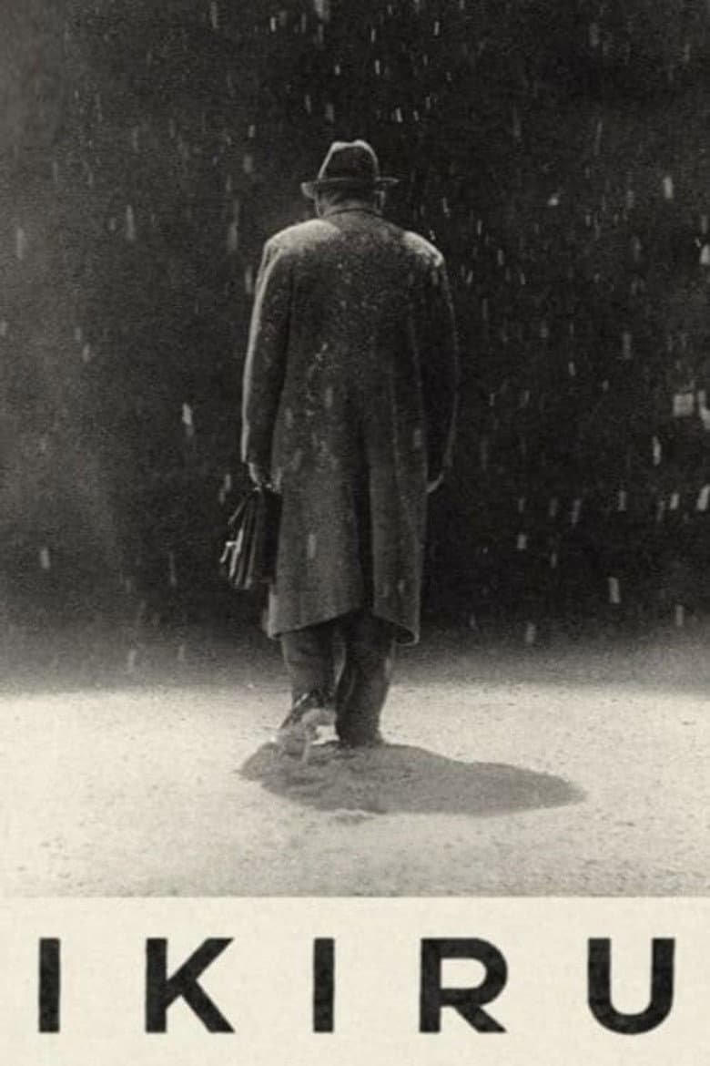 Ikiru — posters 7