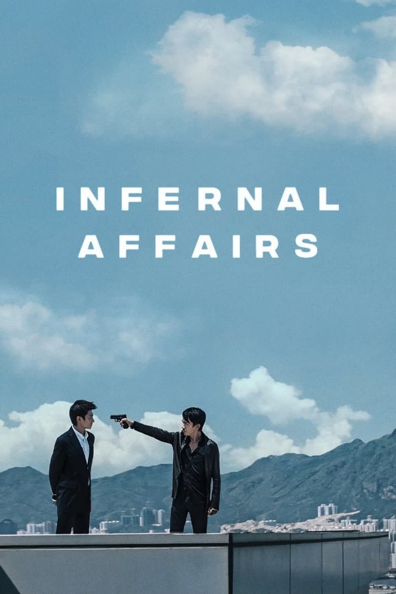Infernal Affairs — posters 5