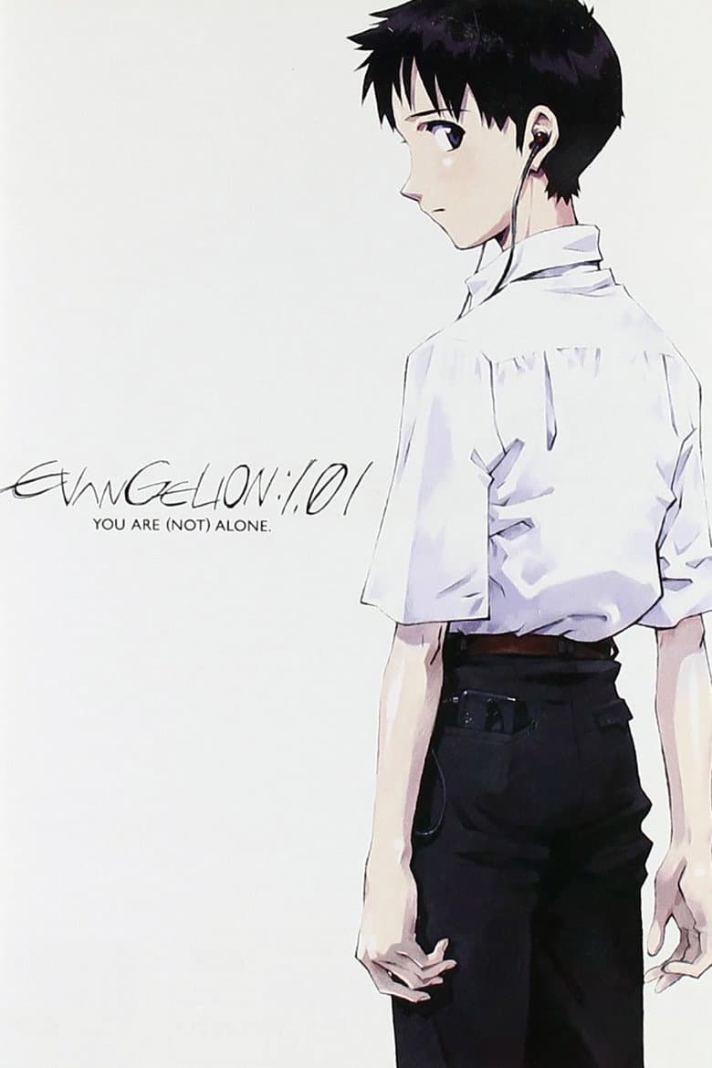 Evangelion: 1.0 You Are (Not) Alone — posters 4