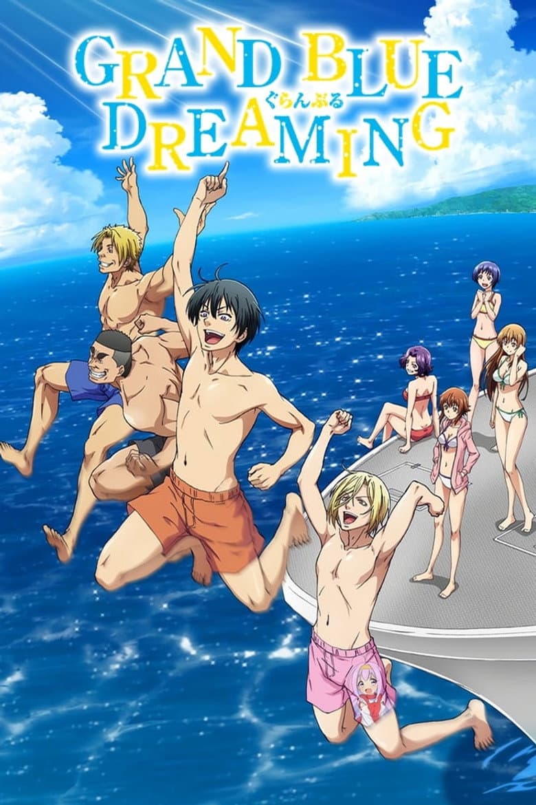 Grand Blue Dreaming — posters 3