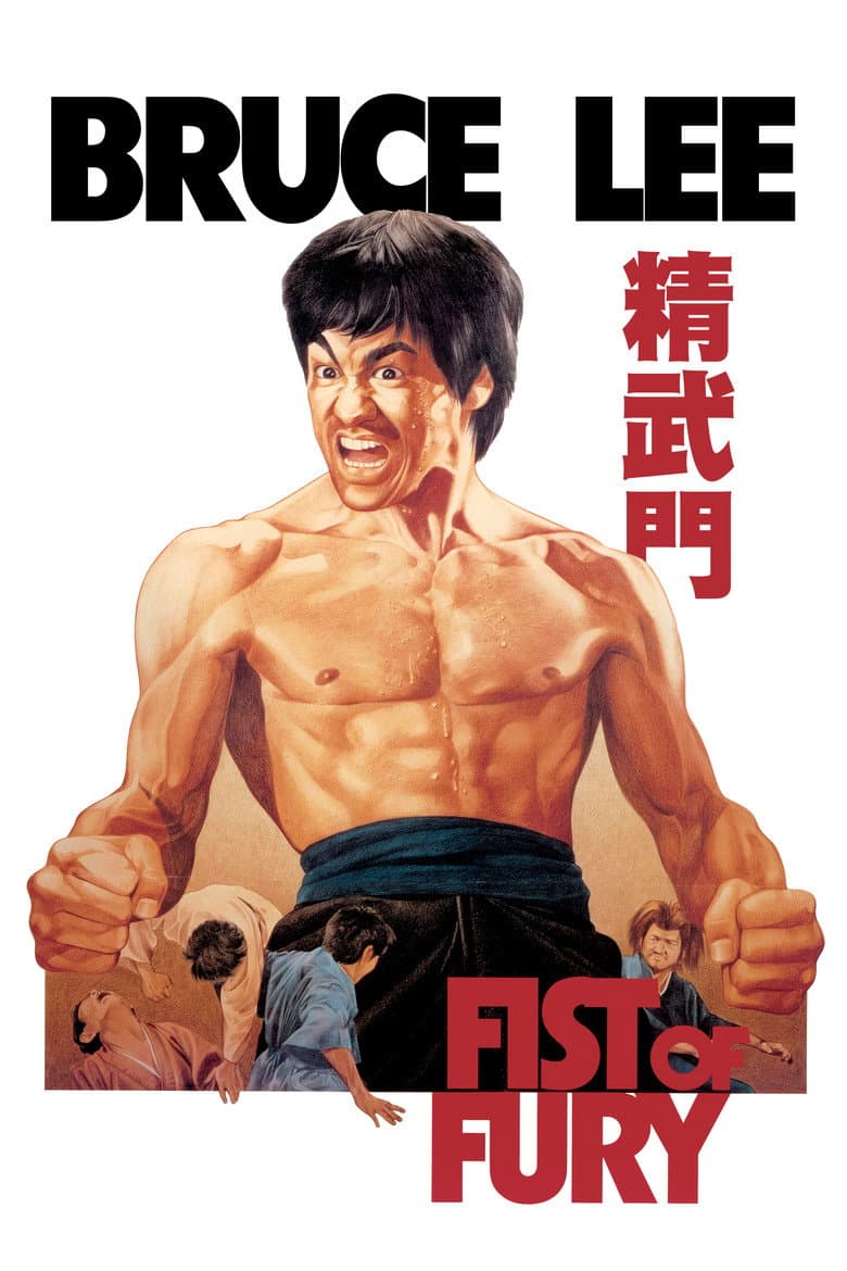 Fist of Fury — posters 2