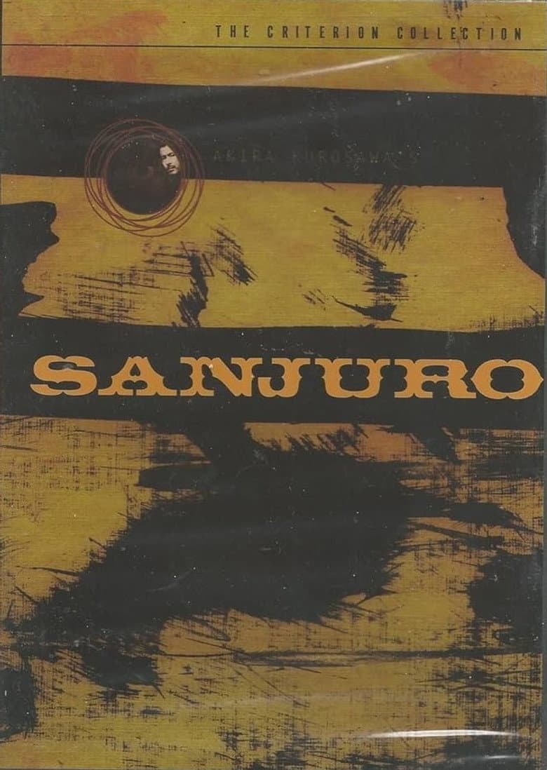 Sanjuro — posters 8