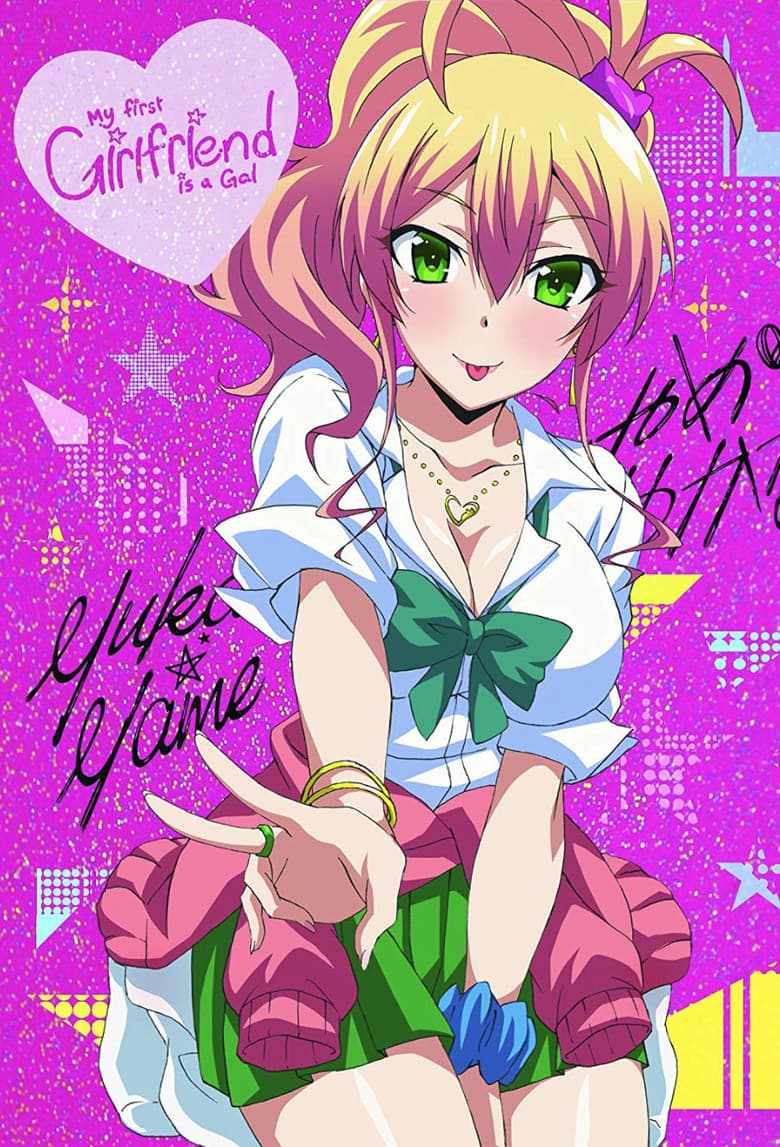 My First Girlfriend Is a Gal — posters 7