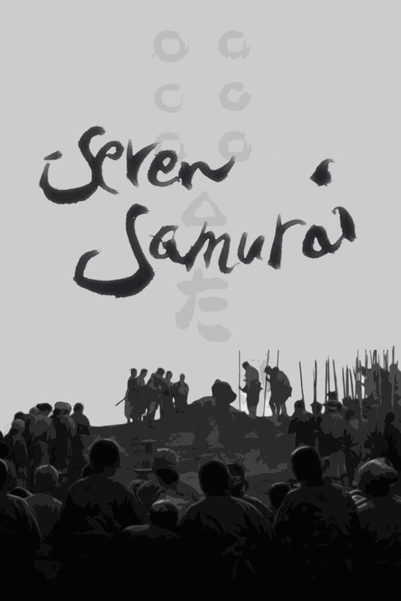 Seven Samurai — posters 4