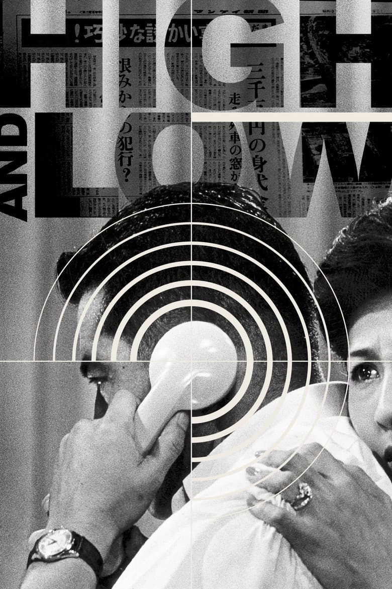 High and Low — posters 5