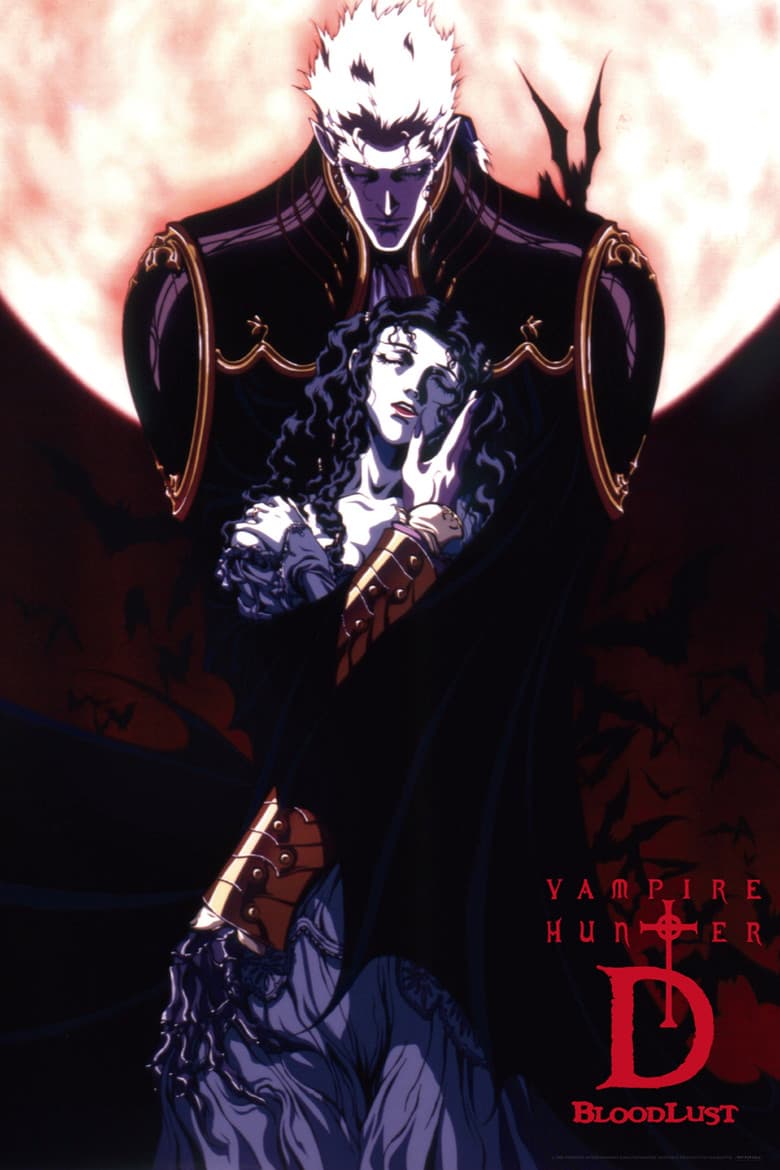 Vampire Hunter D: Bloodlust — posters 3