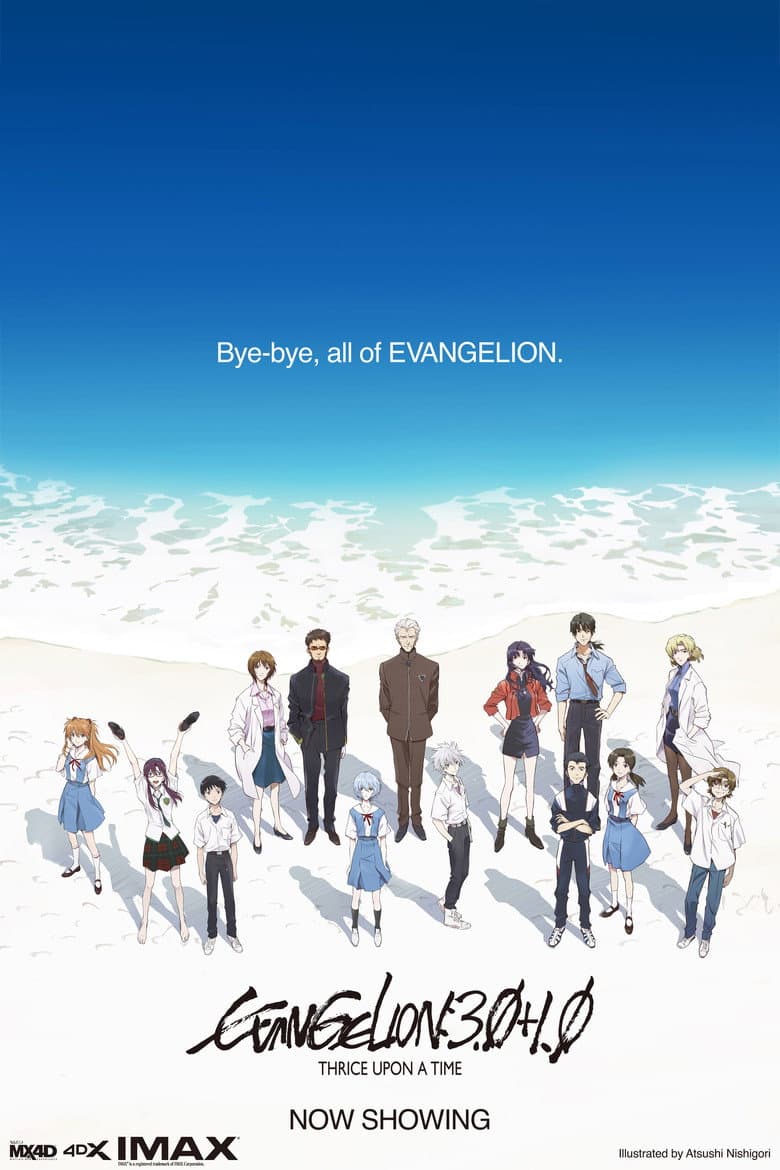 Evangelion: 3.0+1.0 Thrice Upon a Time — posters 5