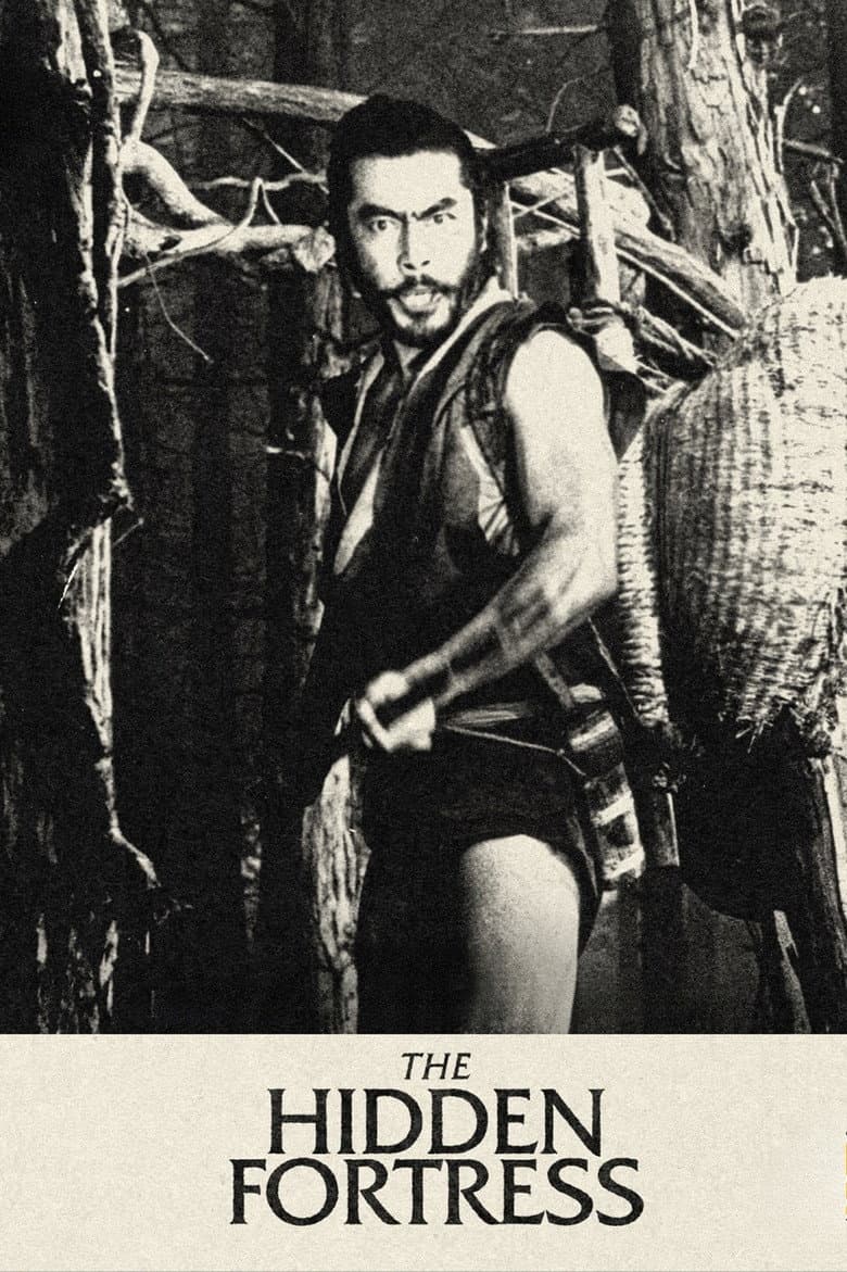 The Hidden Fortress — posters 4