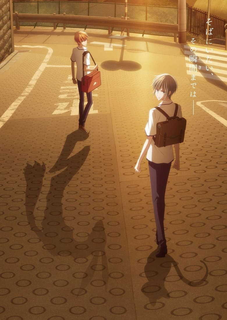 Fruits Basket — posters 7