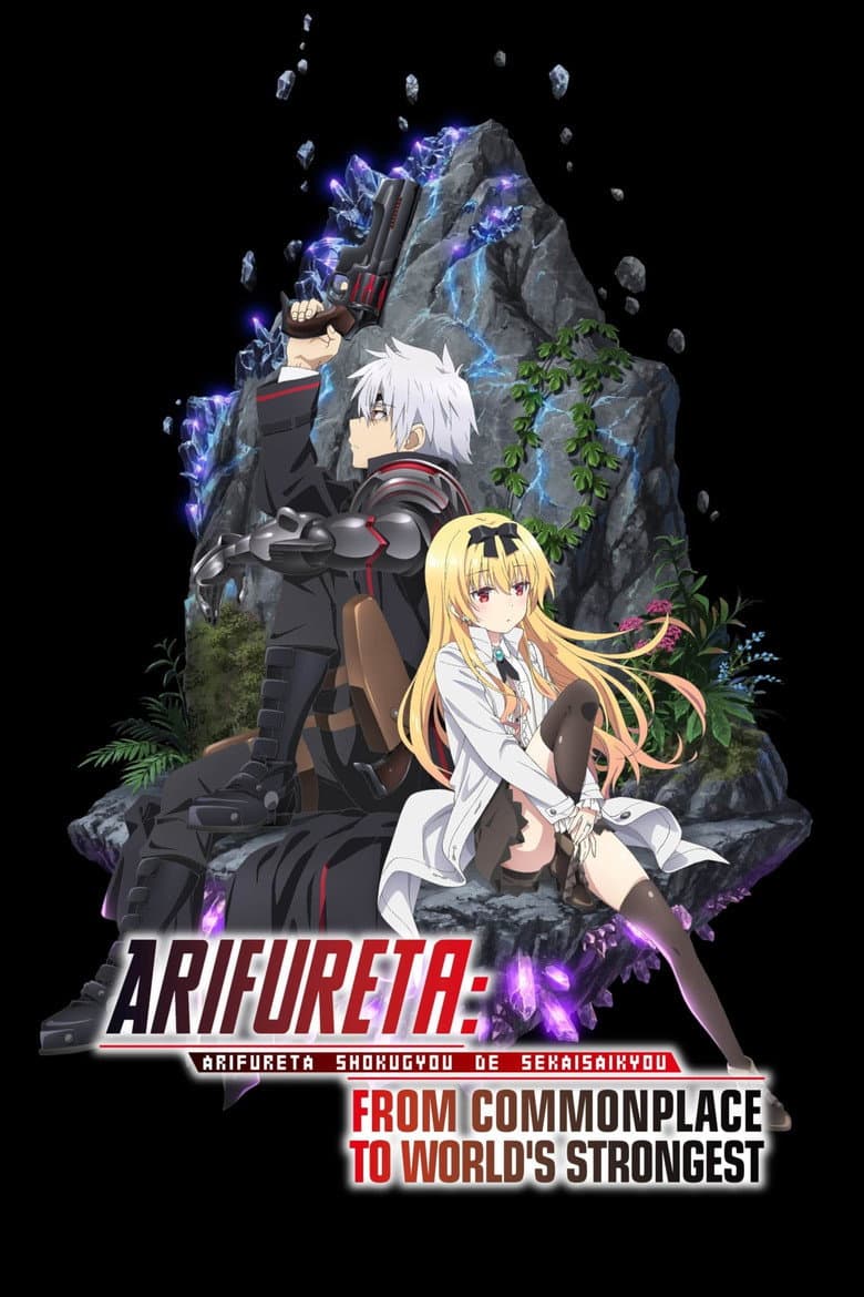 Arifureta: From Commonplace to World's Strongest — posters 5