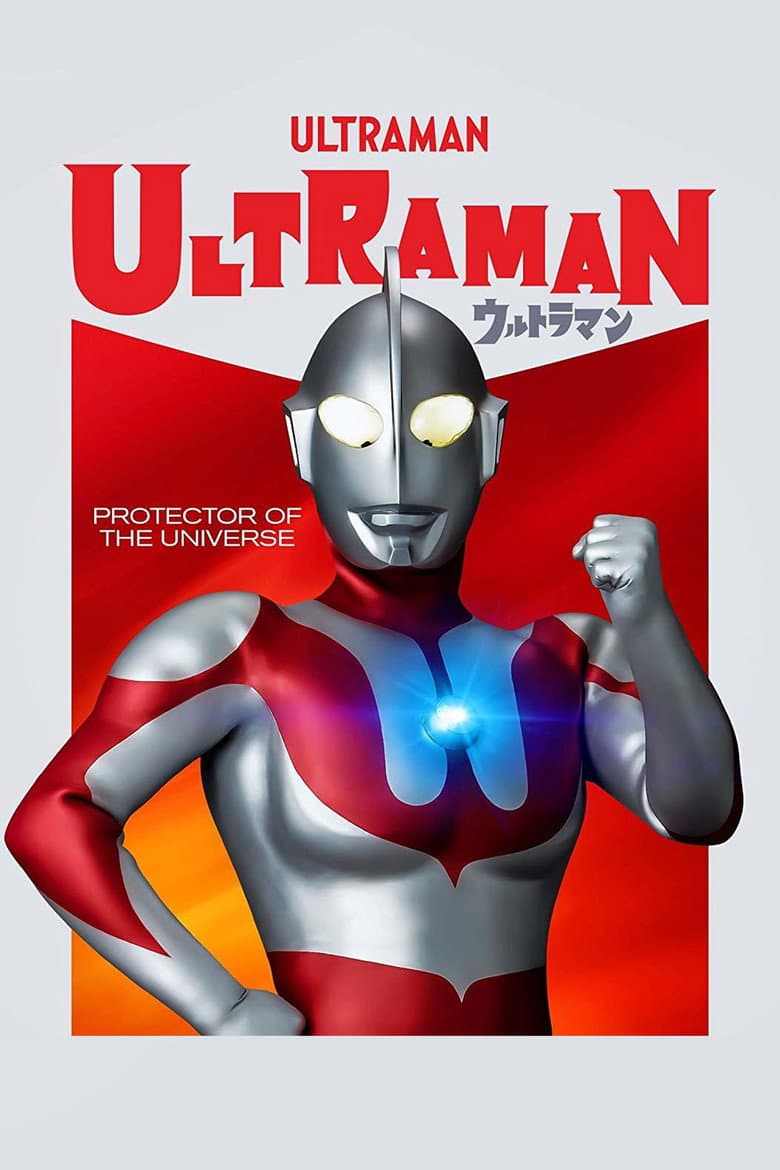 Ultraman — posters 7