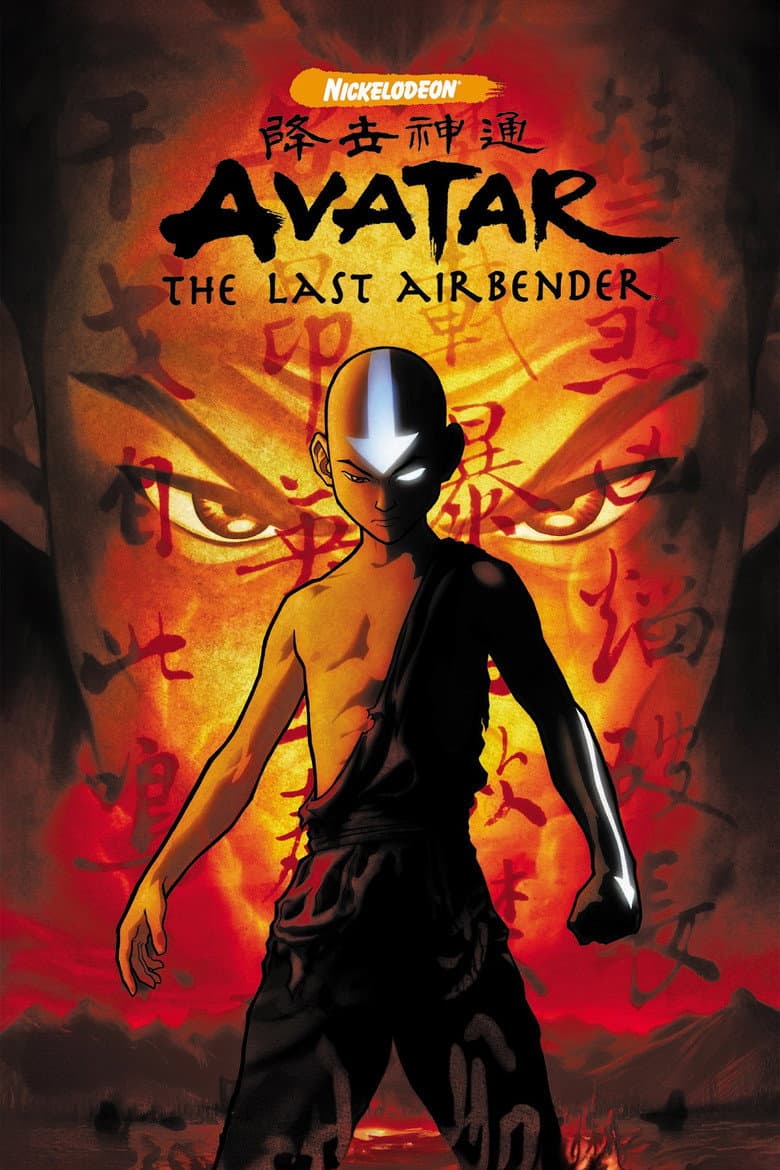 Avatar: The Last Airbender — posters 6