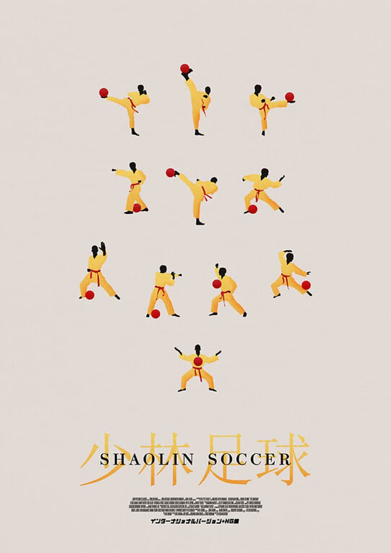 Shaolin Soccer — posters 8