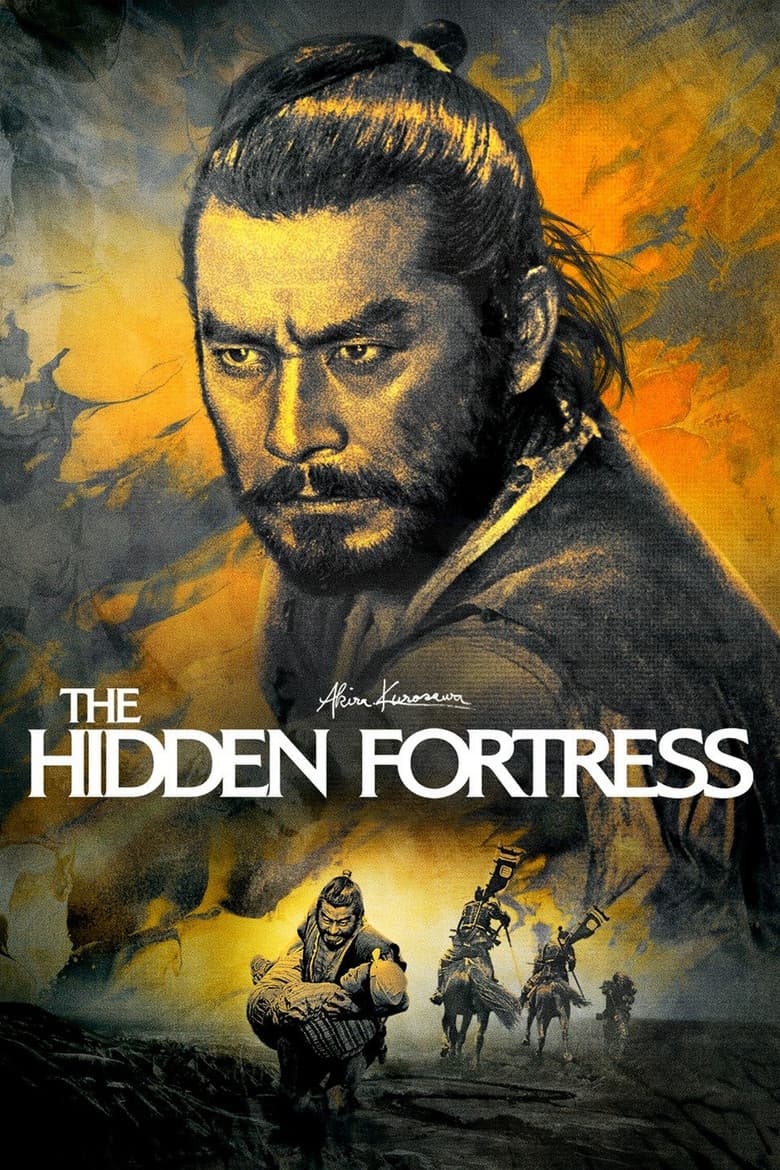 The Hidden Fortress — posters 8