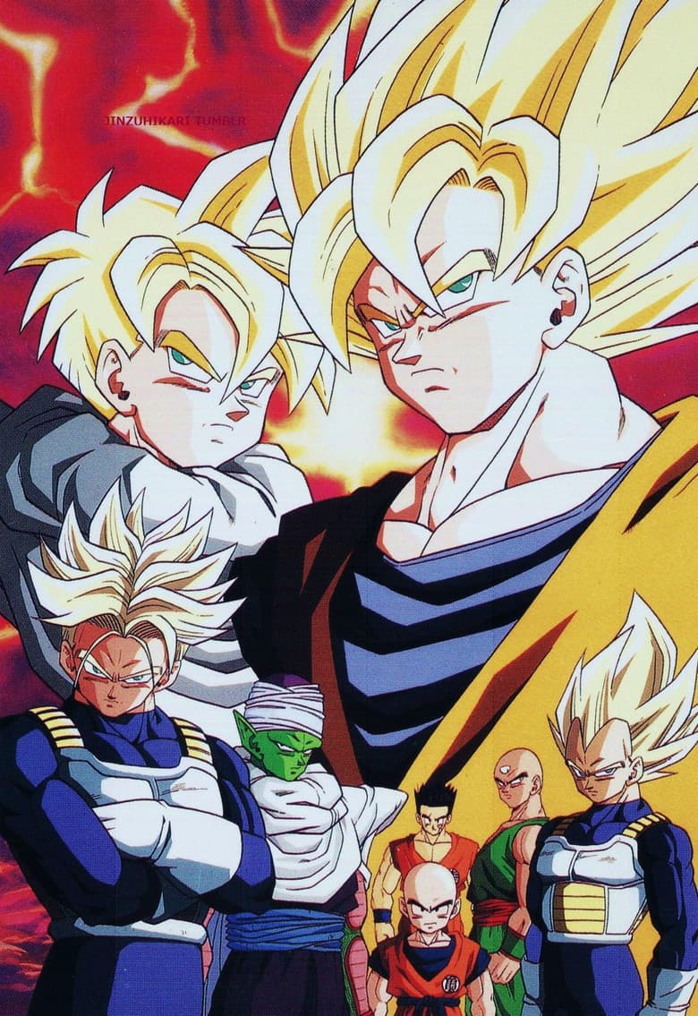 Dragon Ball Z — posters 7