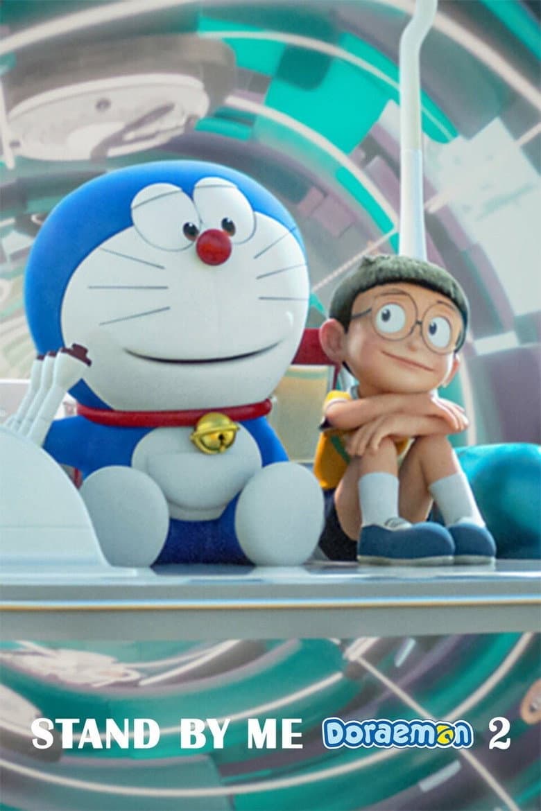Stand by Me Doraemon 2 — posters 3