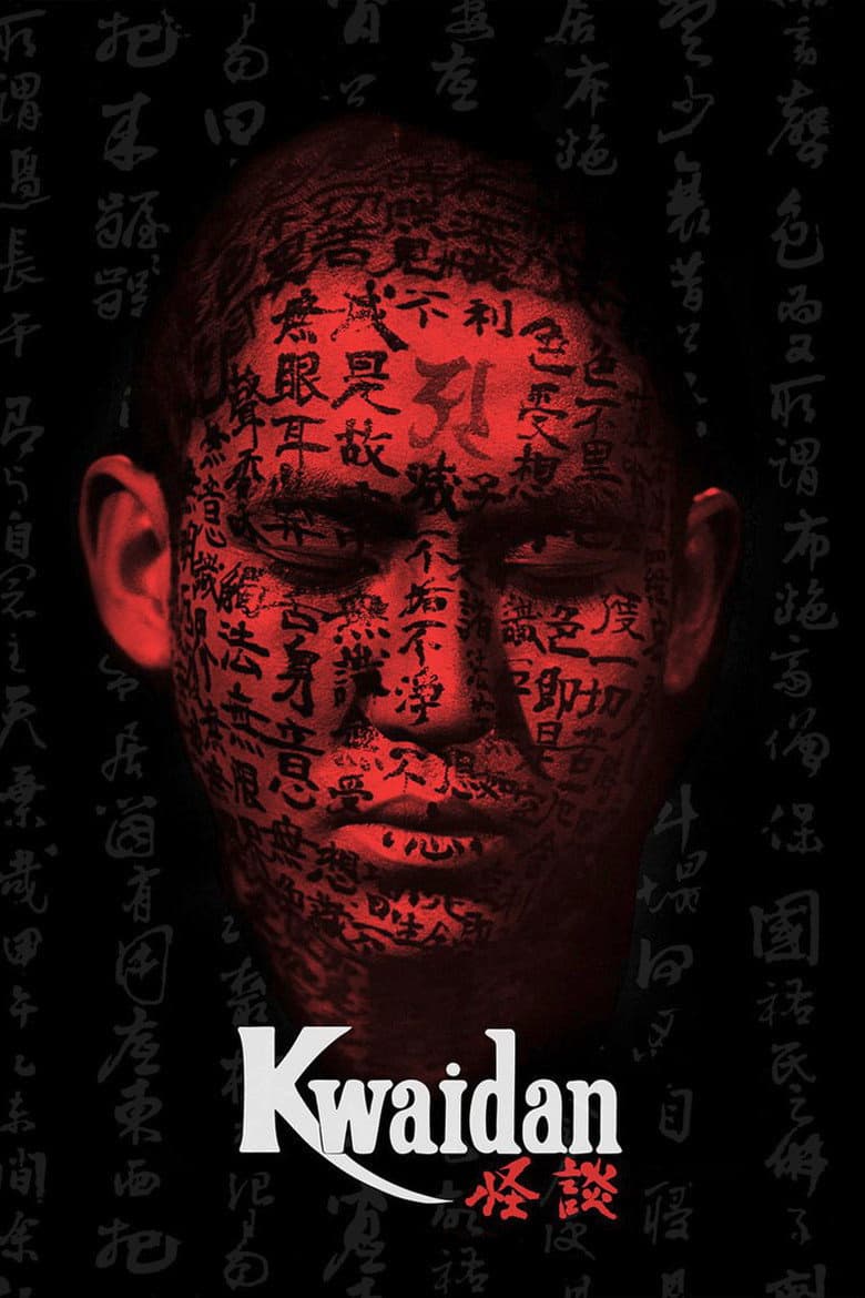 Kwaidan — posters 2