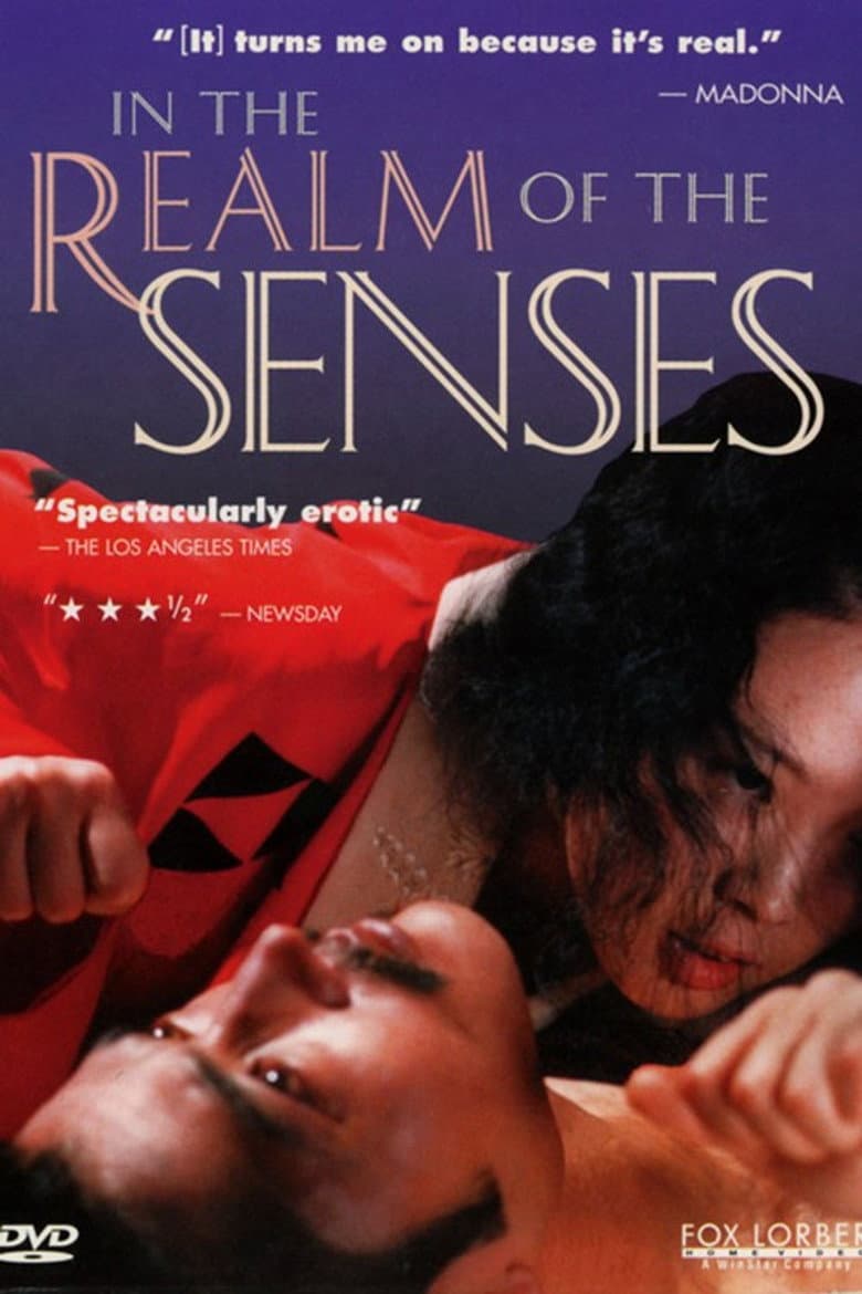 In the Realm of the Senses — posters 7