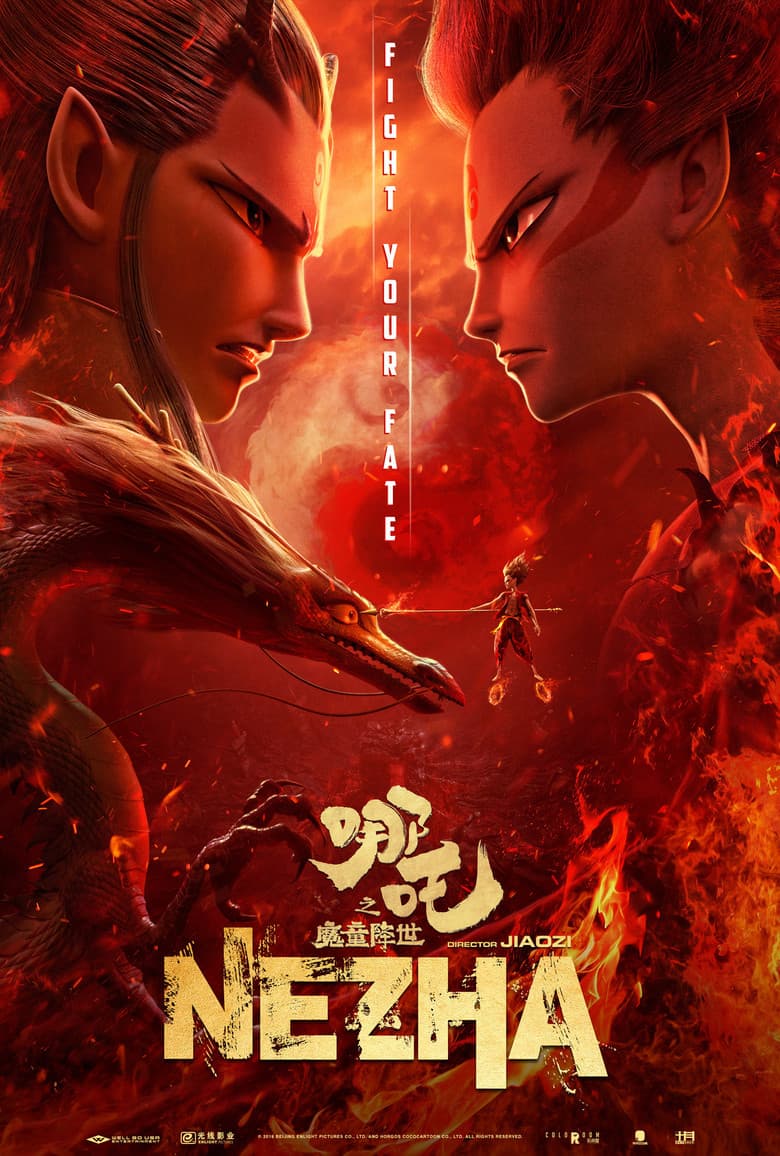 Ne Zha — posters 6