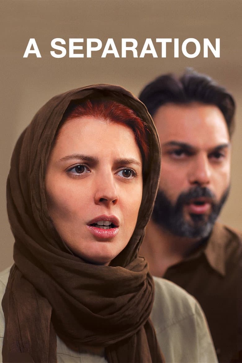 A Separation — posters 2
