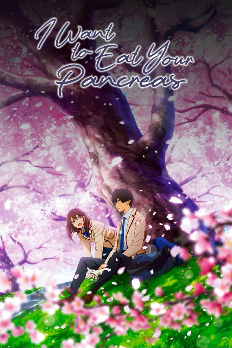 I Want to Eat Your Pancreas — posters 7