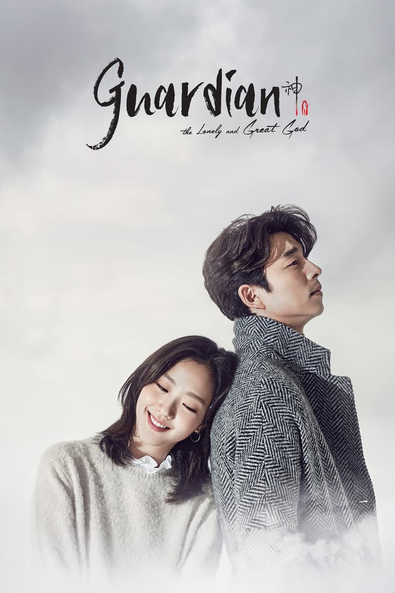 Guardian: The Lonely and Great God — posters 2