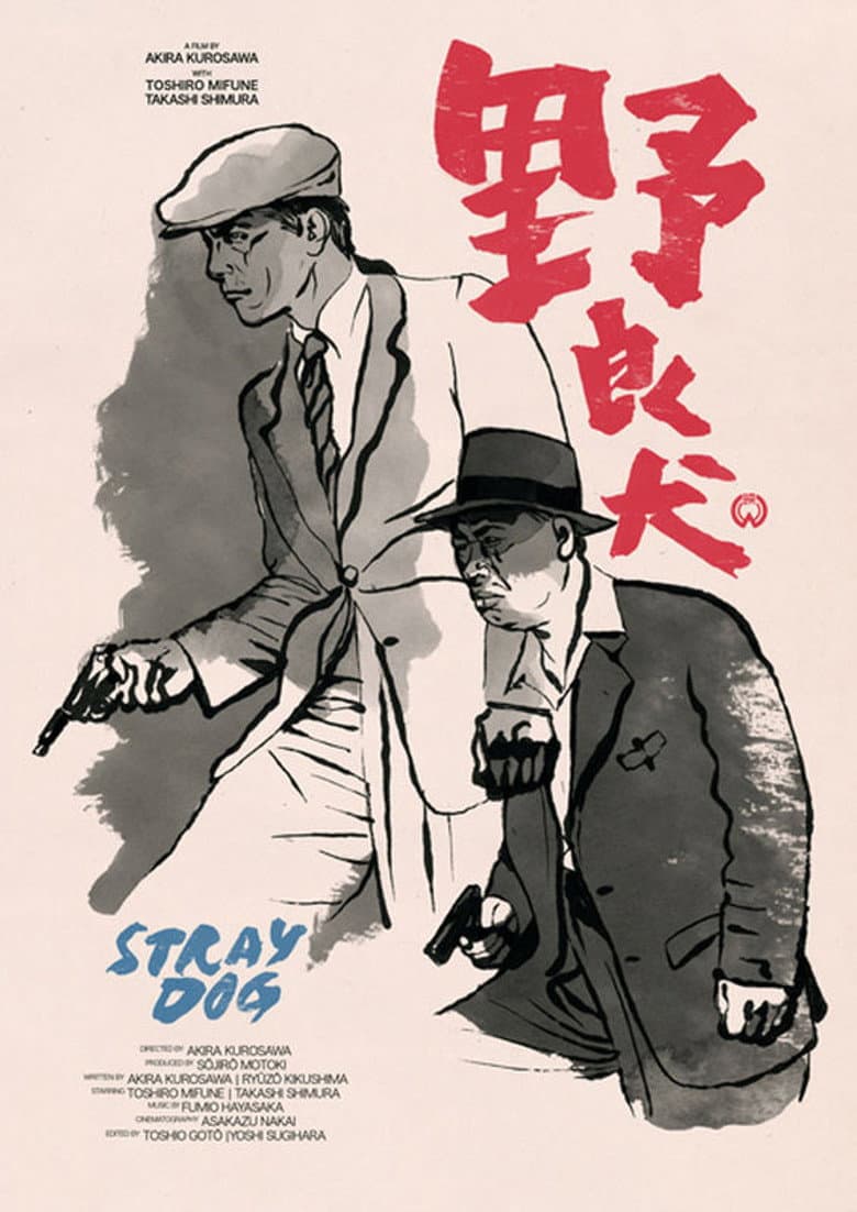 Stray Dog — posters 8