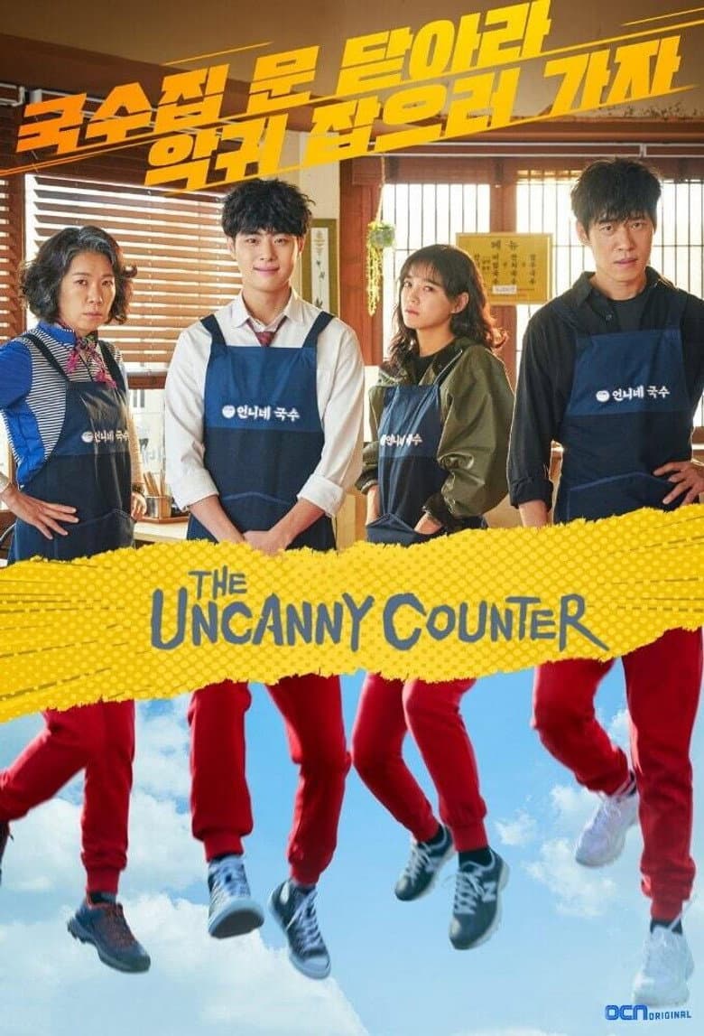 The Uncanny Counter — posters 5