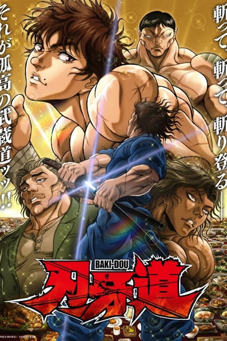 BAKI-DOU: The Invincible Samurai — posters 6