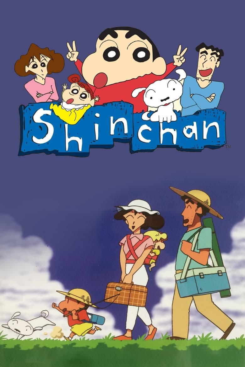 Shin Chan — posters 7