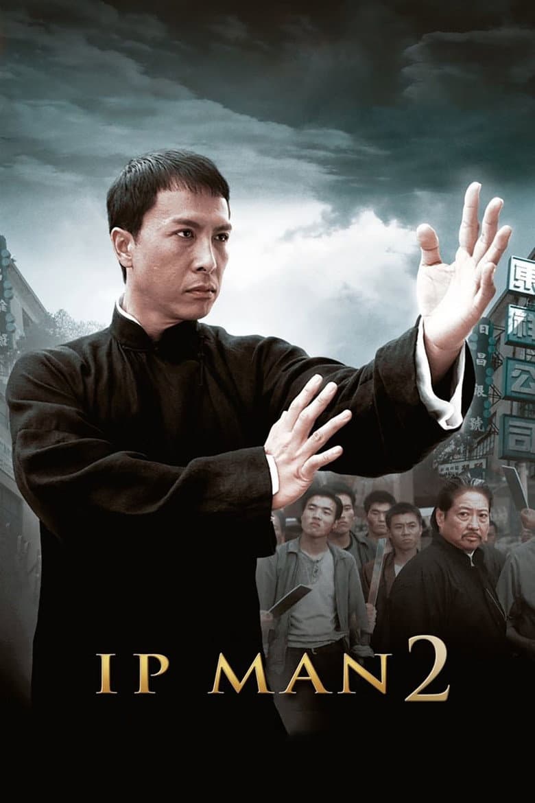 Ip Man 2 — posters 3