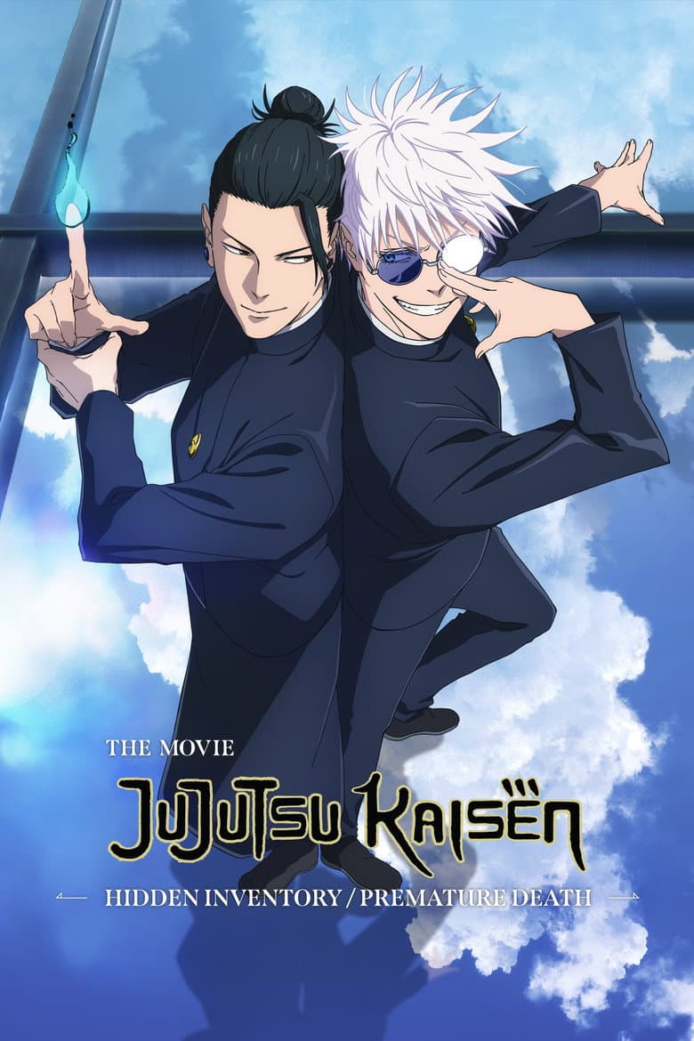 JUJUTSU KAISEN: Hidden Inventory / Premature Death - The Movie — posters 3