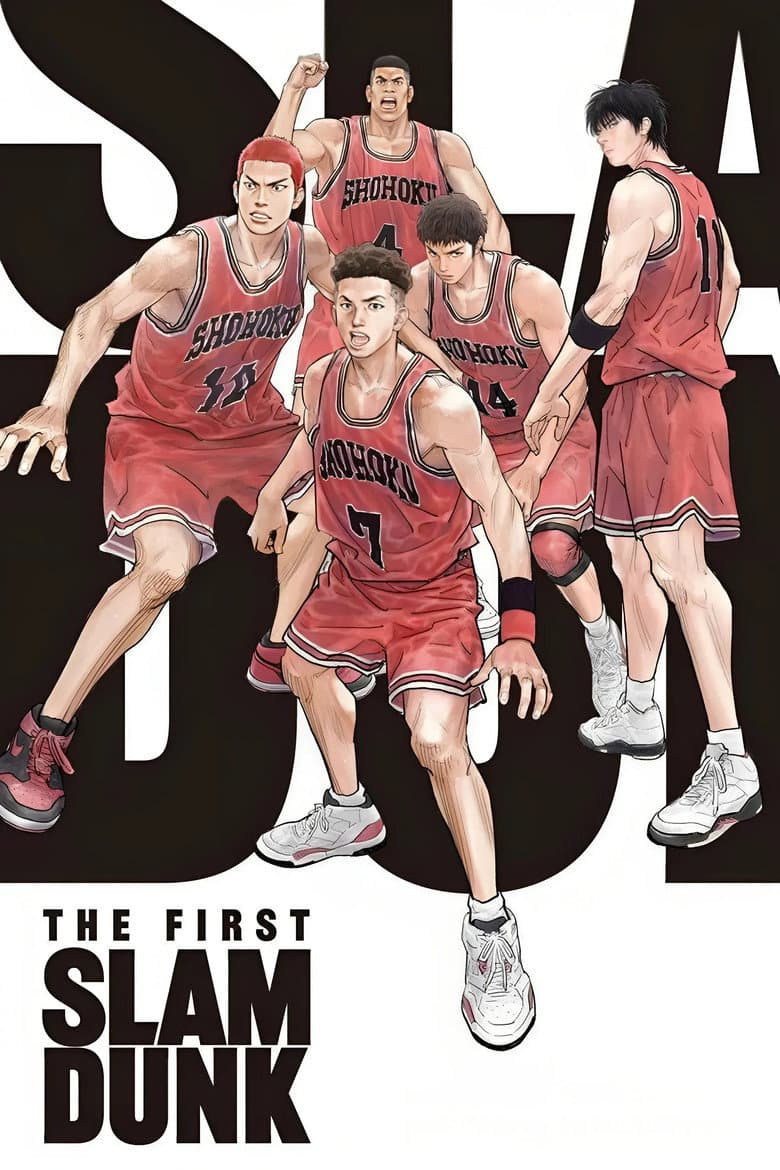 The First Slam Dunk — posters 2