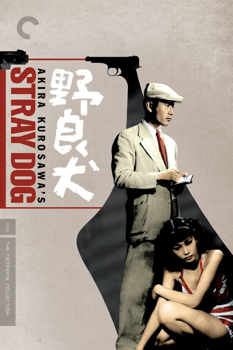 Stray Dog — posters 7