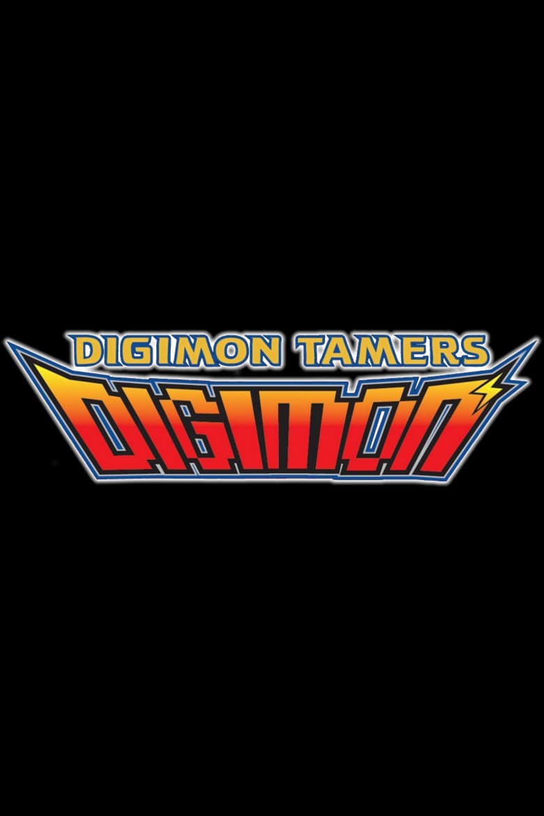 Digimon Tamers — posters 5
