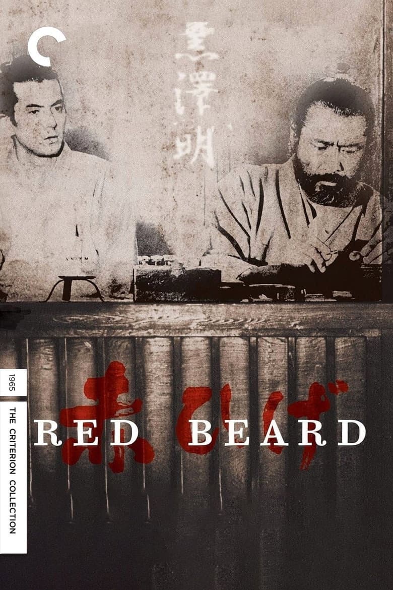 Red Beard — posters 6