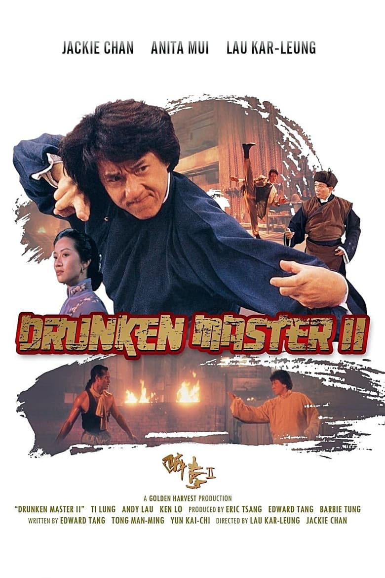The Legend of Drunken Master — posters 6