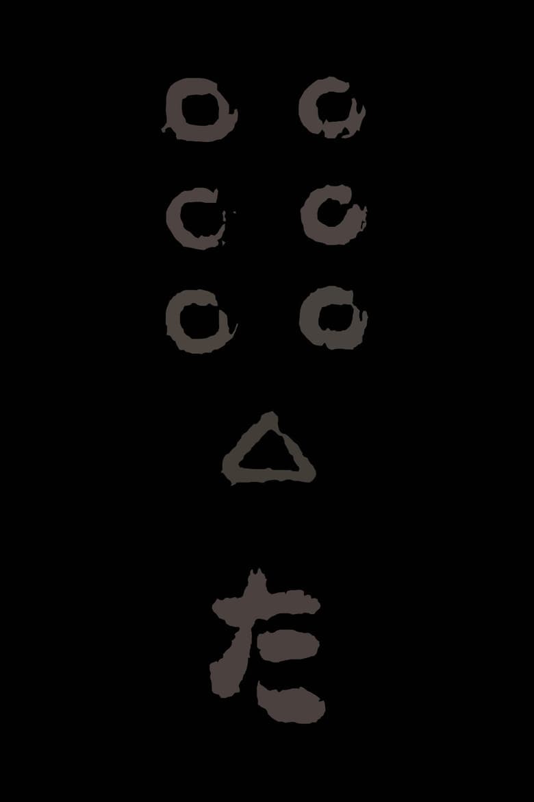 Seven Samurai — posters 6