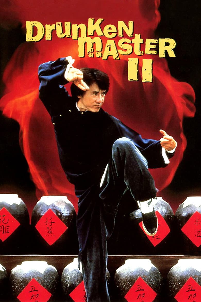 The Legend of Drunken Master — posters 3