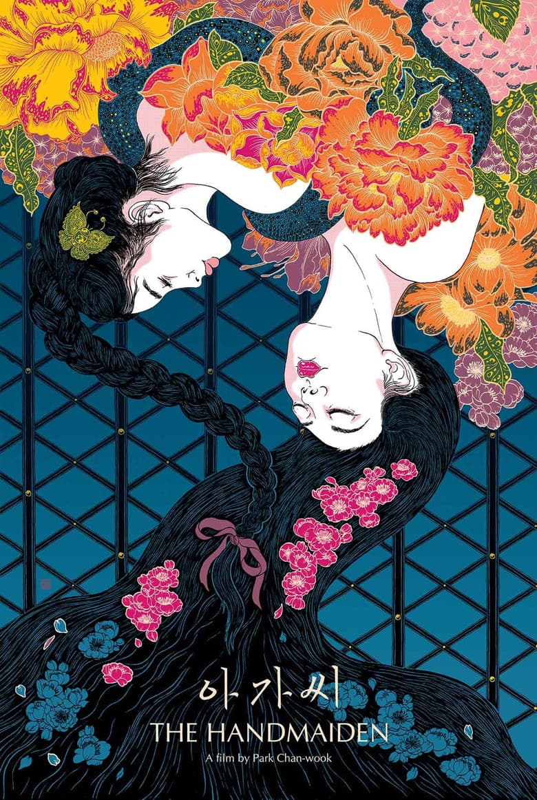 The Handmaiden — posters 3