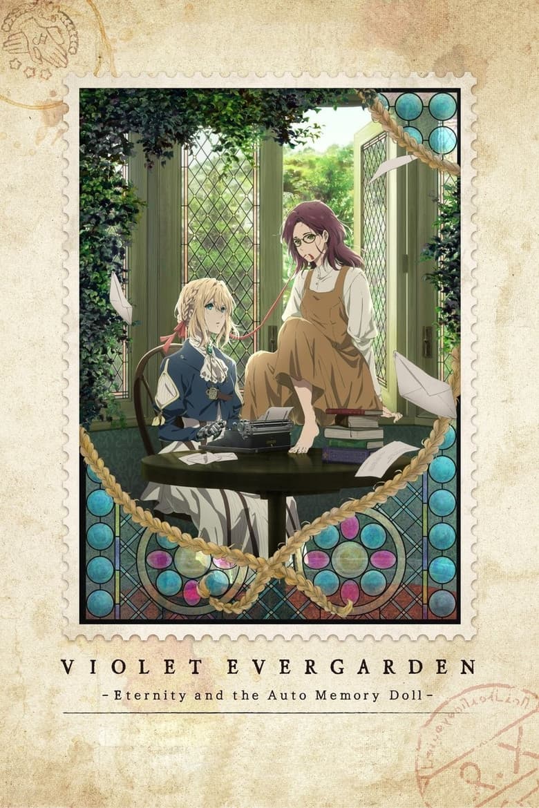 Violet Evergarden: Eternity and the Auto Memory Doll — posters 3