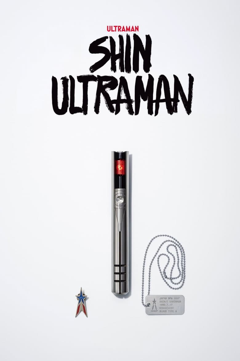 Shin Ultraman — posters 3