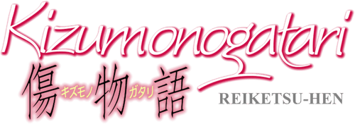 Kizumonogatari Part 3: Reiketsu